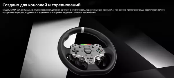 Изображение товара Игровой руль MOZA ESX Steering Wheel съемное RS052 / MZ38