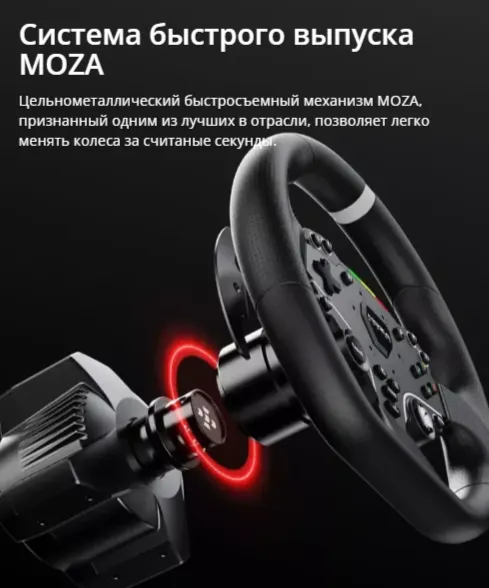 Изображение товара Игровой руль MOZA ESX Steering Wheel съемное RS052 / MZ38