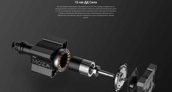 Изображение товара База для игрового руля MOZA R12 V2 Direct Drive Wheelbase Black RS081 / MZ58