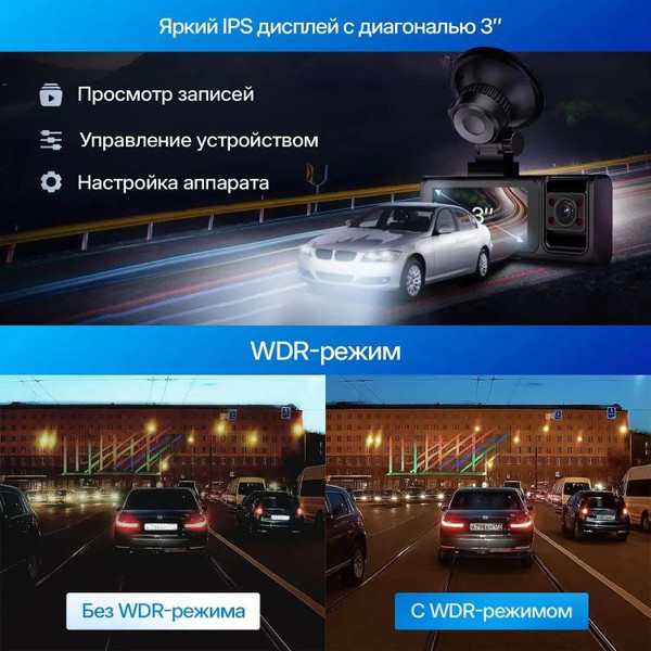 Изображение товара Автомобильный видеорегистратор TrendVision Phantom 3CH GPS (черный)