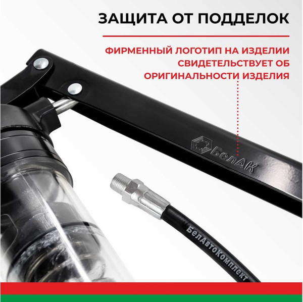 Изображение товара Шприц автомобильный БелАК БАК90602 (600мл)