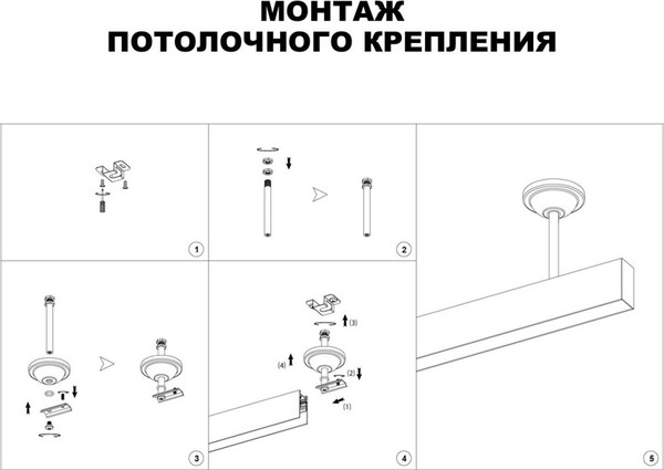 Изображение товара Крепление для шинопровода Novotech Flum 135252