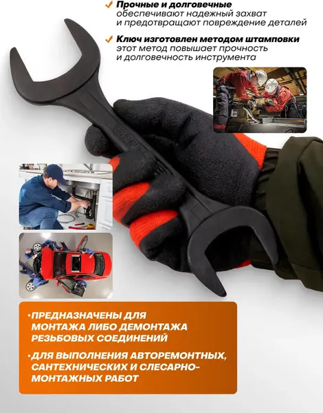 Изображение товара Гаечный ключ ISMA 7543641MPB (63988)