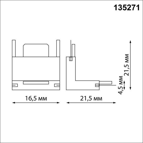 Изображение товара Соединитель профилей для шинопровода Novotech Easy 135271
