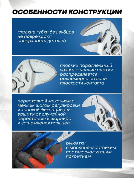 Изображение товара Клещи переставные Scheppach Sch-613Q175 (63765)