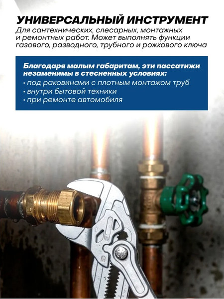 Изображение товара Клещи переставные Scheppach Sch-613Q175 (63765)