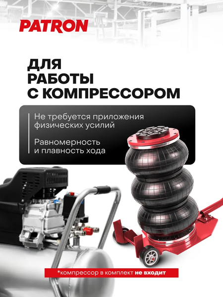 Изображение товара Подкатной домкрат Patron P-TRA1723 (63845)
