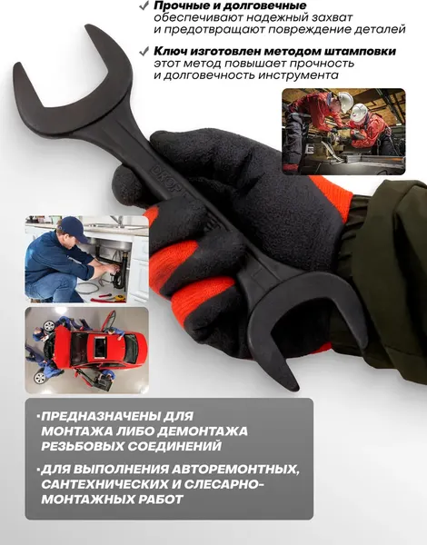 Изображение товара Гаечный ключ Sigmatool 7543641MPB (63992)