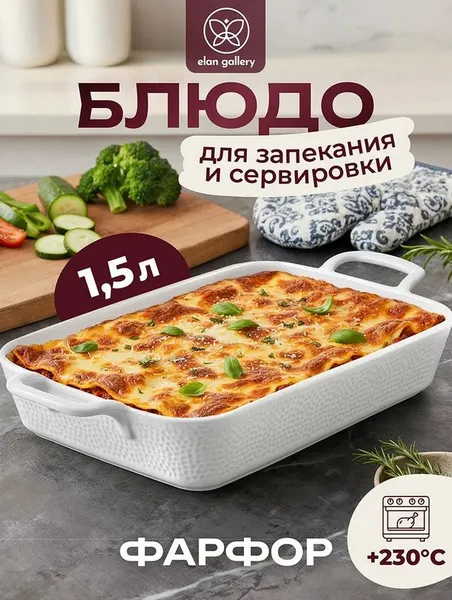 Изображение товара Набор для сервировки Elan Gallery Белый коралл / 520161
