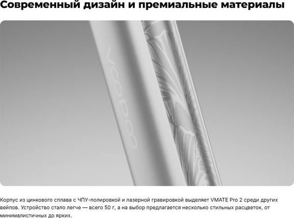 Изображение товара Электронный парогенератор VooPoo Vmate Pro 2 (Neon)