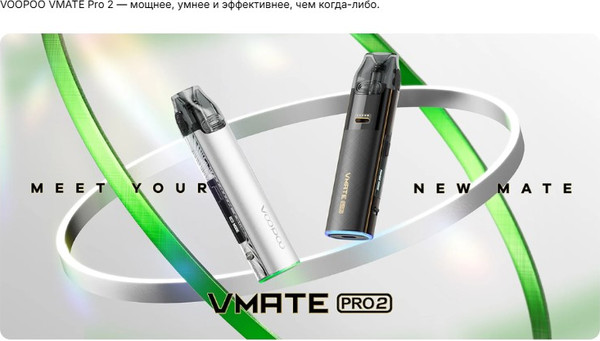 Изображение товара Электронный парогенератор VooPoo Vmate Pro 2 (Neon)