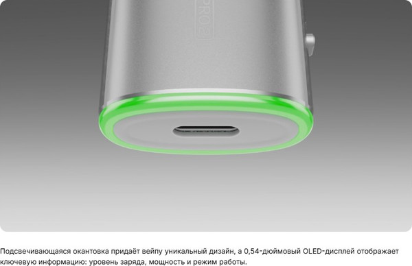 Изображение товара Электронный парогенератор VooPoo Vmate Pro 2 (Neon)