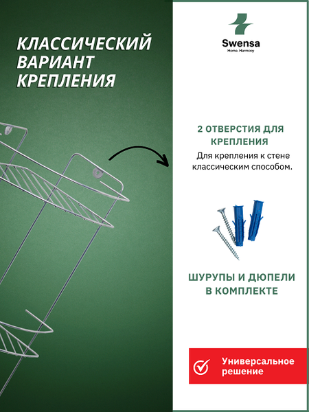 Изображение товара Полка для ванной SWENSA SWR-60-03-CHM