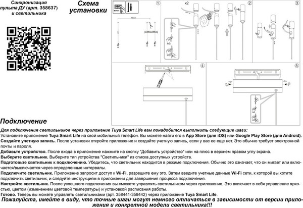Изображение товара Потолочный светильник Novotech Iter 359547