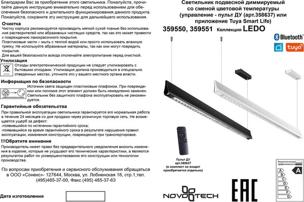 Изображение товара Потолочный светильник Novotech Iter 359550
