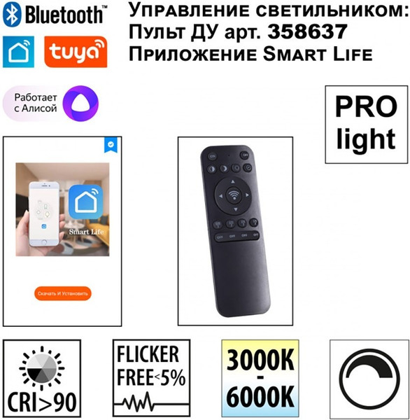 Изображение товара Потолочный светильник Novotech Iter 359550