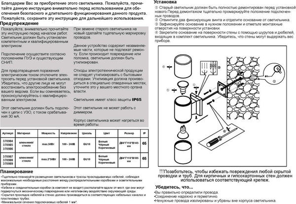 Изображение товара Светильник уличный Novotech Landscape 370987