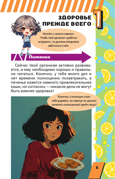 Изображение товара Энциклопедия АСТ Для каждой девочки (Виноградова Анна 9785171633615)