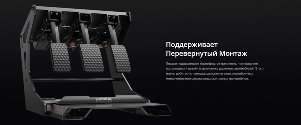 Изображение товара Игровые педали MOZA CRP2 Pedals (throttle+braker) RS066 / MZ42