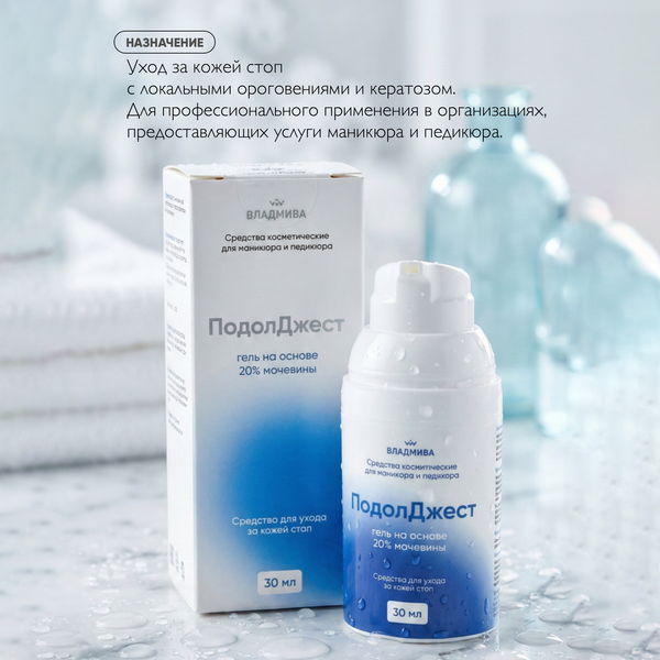 Изображение товара Гель для ног ВладМиВа ПодолДжест 20% мочевины (30г)