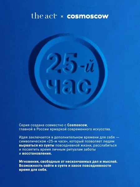 Изображение товара Набор косметики для тела The Act Гель для душа + крем