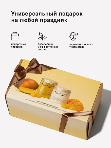 Изображение товара Набор косметики для тела The Act Скраб + Баттер для восстановления и питания кожи тела Mango