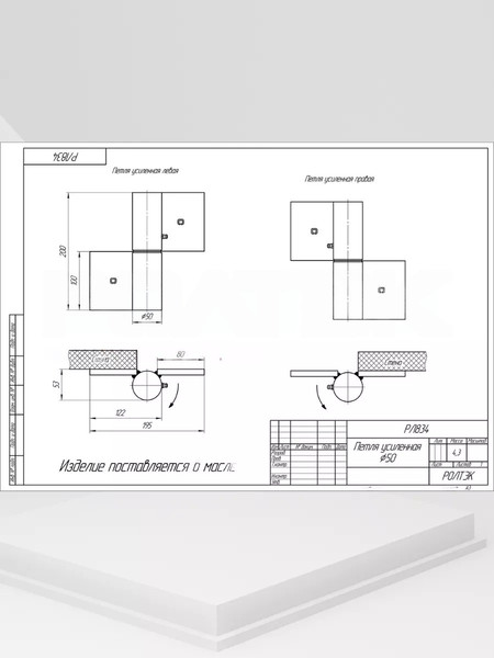 Изображение товара Петля воротная Ролтэк 834П