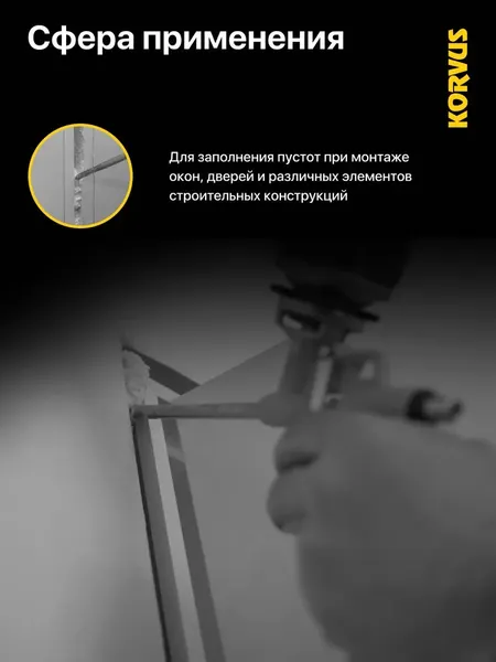 Изображение товара Пистолет для монтажной пены Korvus ПП-1 / 9426