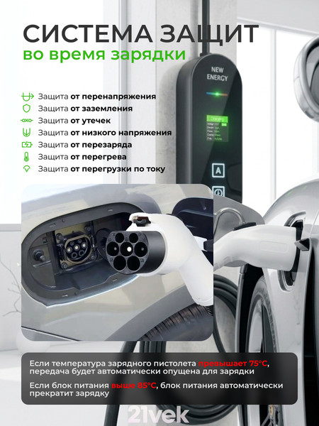 Изображение товара Зарядное устройство для электромобиля Soft Drive WD1498