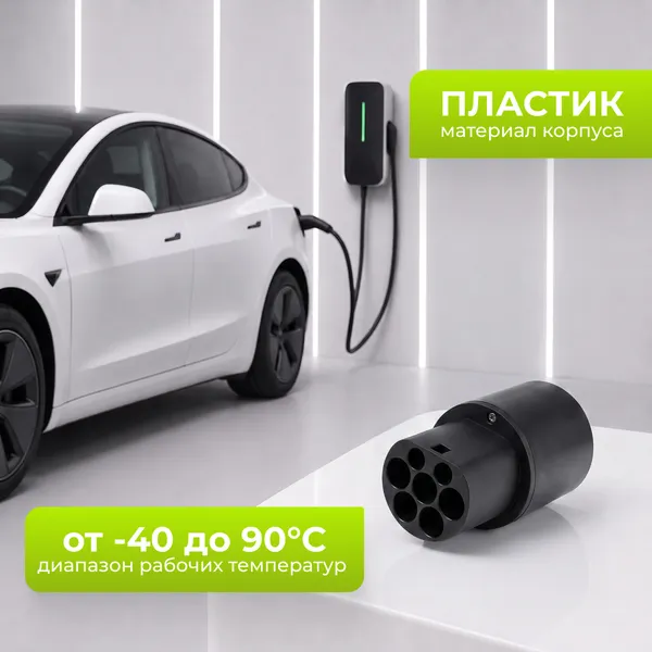 Изображение товара Адаптер для зарядки электромобиля Soft Drive WD1501
