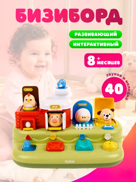 Бизиборд Labalu WD1510