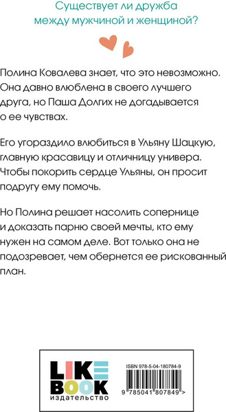 Изображение товара Набор художественных книг Like Book Не дружи со мной. После тебя только пепел. Любовь не по сцен. (Лавринович Ася, Хилл Алекс)