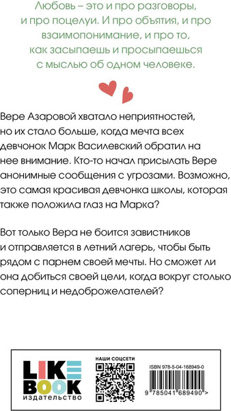 Изображение товара Набор художественных книг Like Book Нелюбовь серогл. короля. Там, где живет любовь. Ты мое счастье (Лавринович Ася)