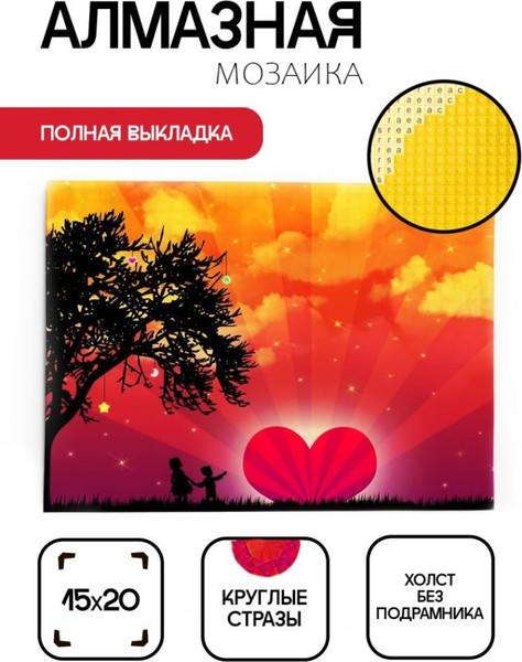 Набор алмазной вышивки ILikeGift Закат с сердцем / ОО116947 — фото 3