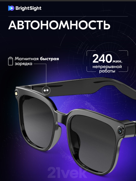 Изображение товара Очки-гарнитура BrightSight YJ-001S (с камерой)