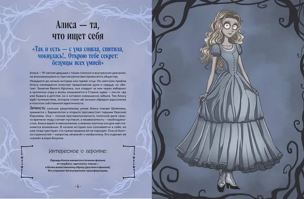 Изображение товара Книга Эксмо Искусство мрака. Графические миры Тима Бертона (9785042090974)
