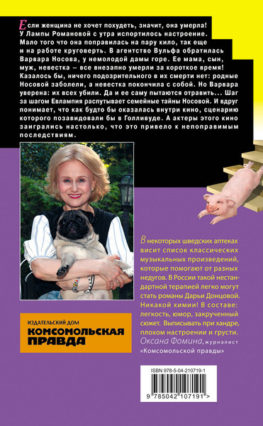 Изображение товара Набор художественных книг Эксмо Кружок экстремального вязания и др. (Донцова Дарья 9785042350672)