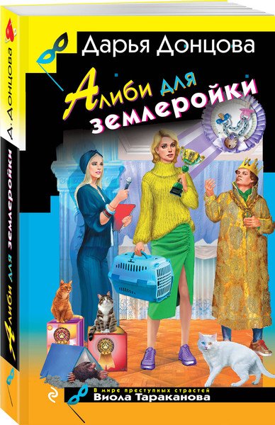Изображение товара Набор художественных книг Эксмо Кружок экстремального вязания и др. (Донцова Дарья 9785042350672)