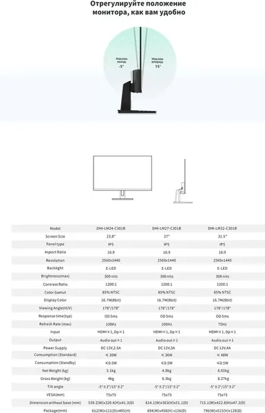 Изображение товара Монитор Dahua DHI-LM27-C301B