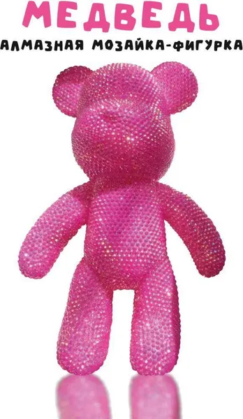 Изображение товара Набор для творчества ILikeGift Алмазная мозаика на фигурке Draw Me! Fuchsia bear / 156-DB004