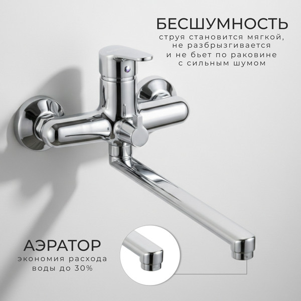 Изображение товара Смеситель Wellerein Core 21CR31