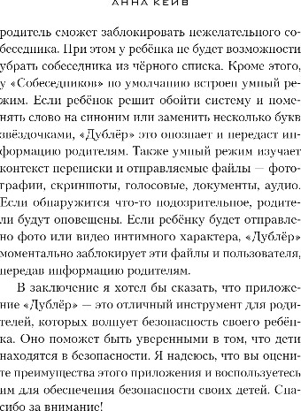 Изображение товара Художественная книга Эксмо Дублер, мягкая обложка (Кейв Анна)