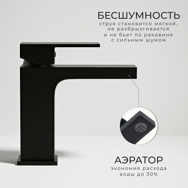 Изображение товара Смеситель Wellerein Linea 21LN26 (черный)