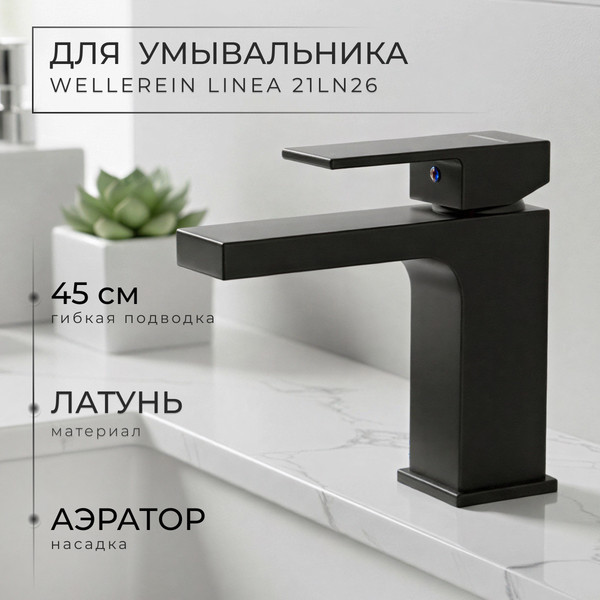 Изображение товара Смеситель Wellerein Linea 21LN26 (черный)