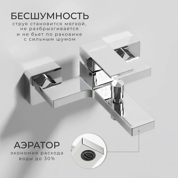 Изображение товара Смеситель Wellerein Linea 21LN54