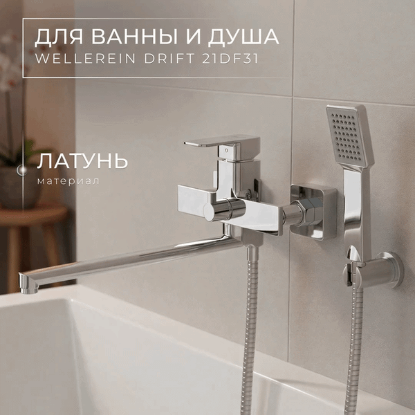 Изображение товара Смеситель Wellerein Drift 21DF31