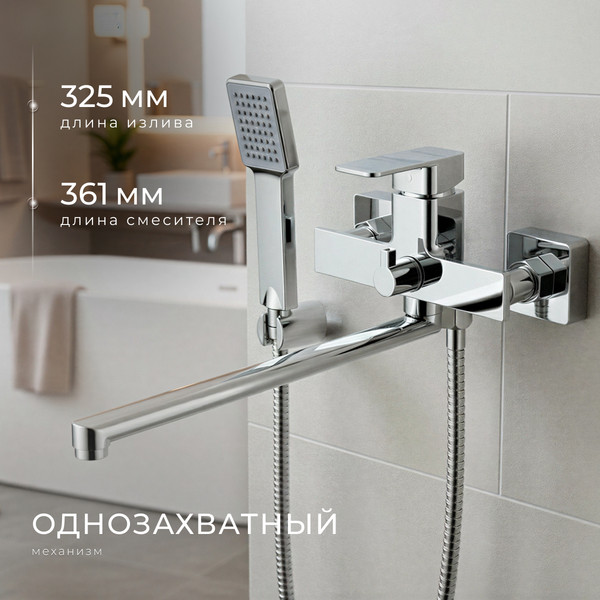 Изображение товара Смеситель Wellerein Drift 21DF31