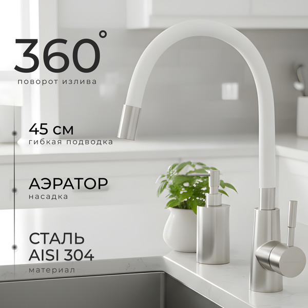 Изображение товара Смеситель Wellerein Essence 21EC-W