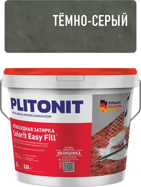 Изображение товара Фуга эпоксидная Plitonit 23 / Н010334 (2кг, темно-серый)