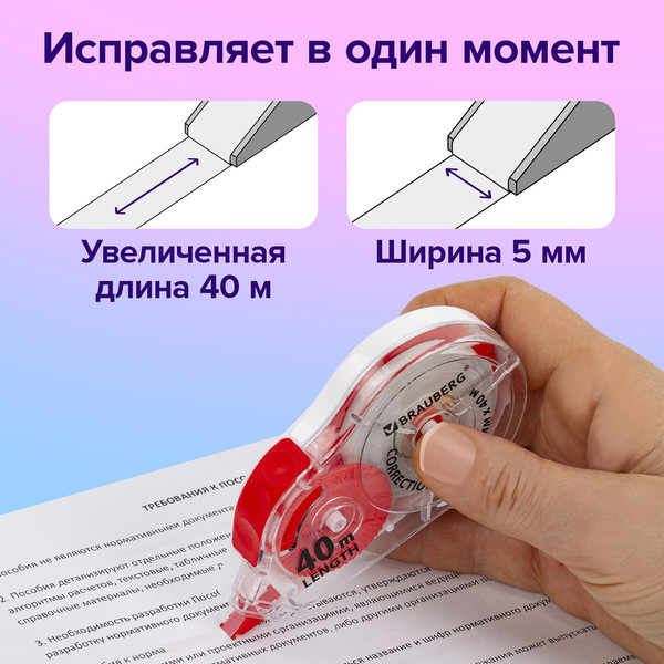 Изображение товара Корректор для текста Brauberg 272502